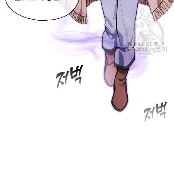 은빛마계왕 39화 99