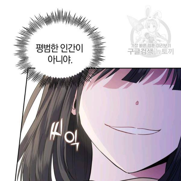 은빛마계왕 39화 100