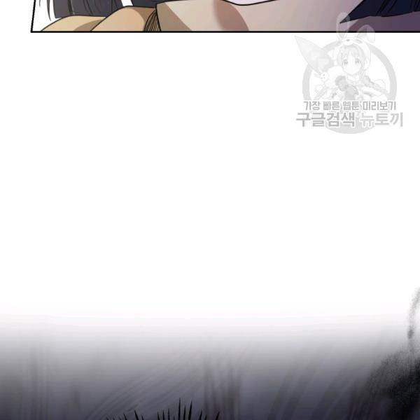 은빛마계왕 39화 101