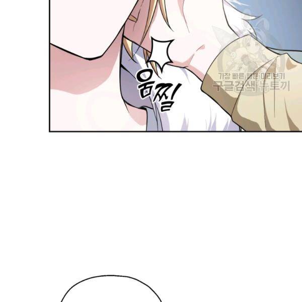 은빛마계왕 39화 106