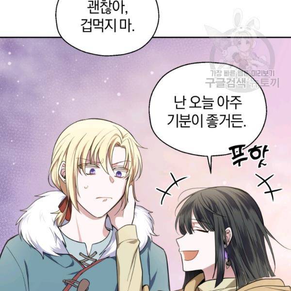 은빛마계왕 39화 107