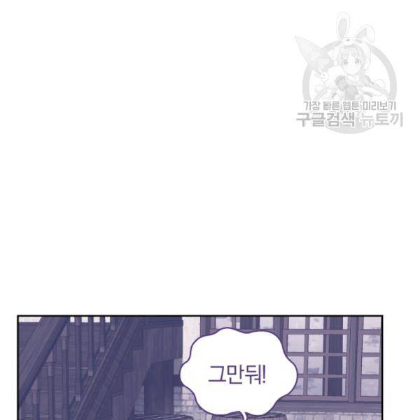 은빛마계왕 39화 109