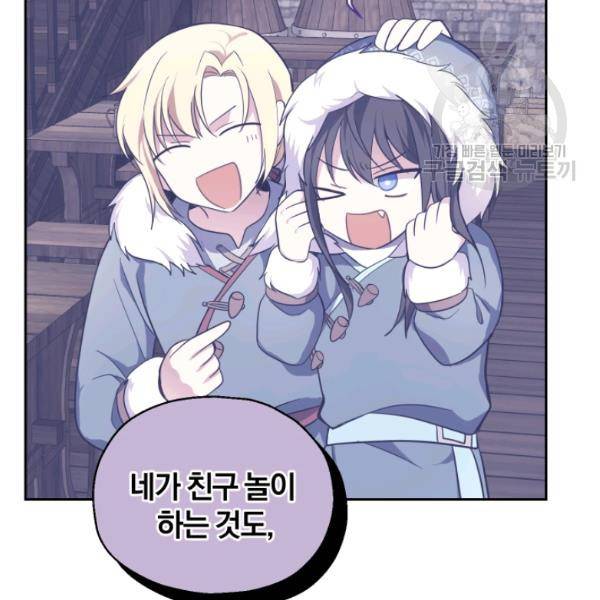 은빛마계왕 39화 110