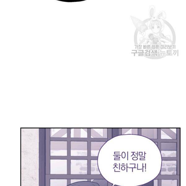 은빛마계왕 39화 111