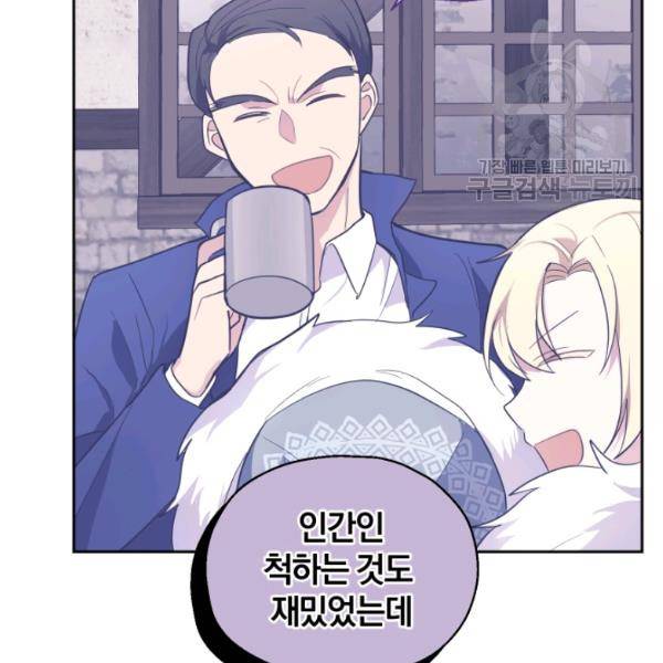 은빛마계왕 39화 112