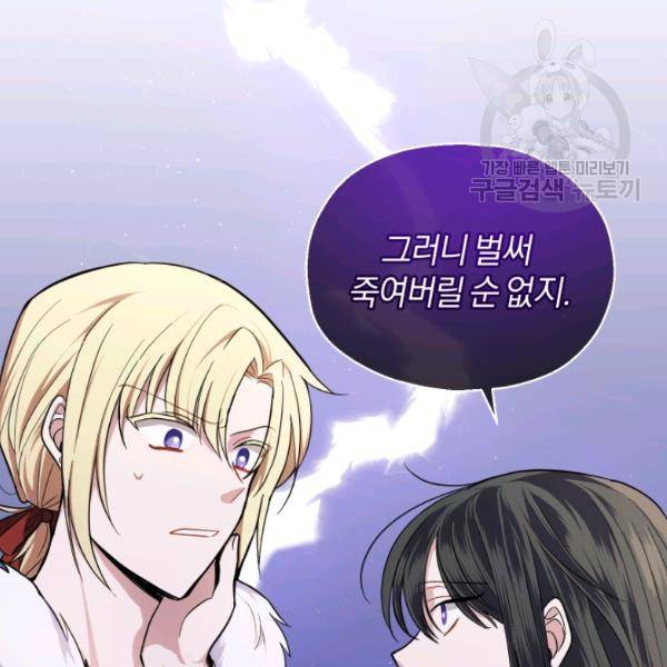 은빛마계왕 39화 116
