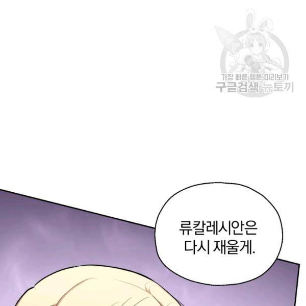 은빛마계왕 39화 120