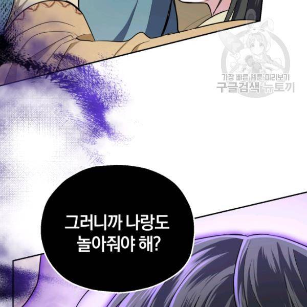 은빛마계왕 39화 122