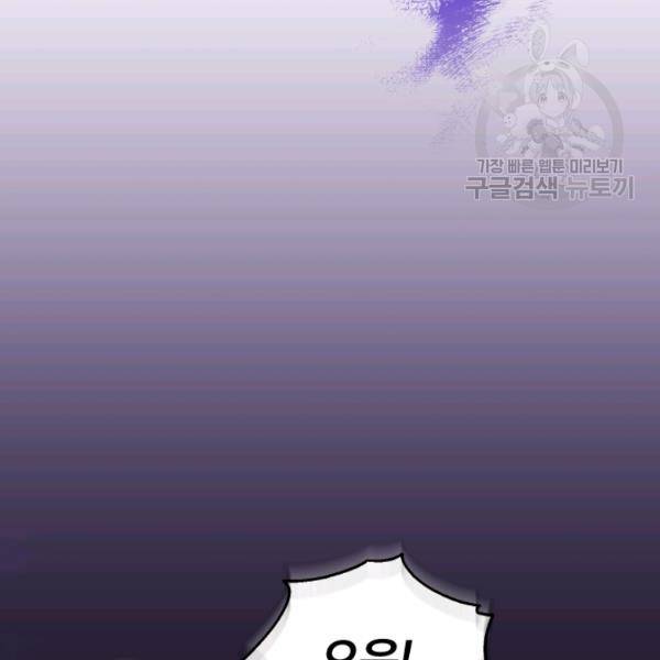 은빛마계왕 39화 124