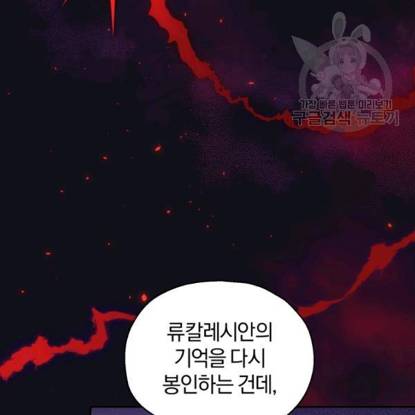 은빛마계왕 39화 126