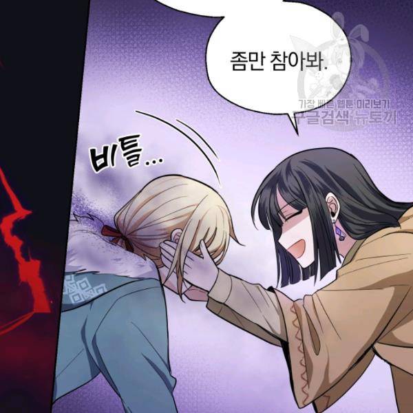 은빛마계왕 39화 127