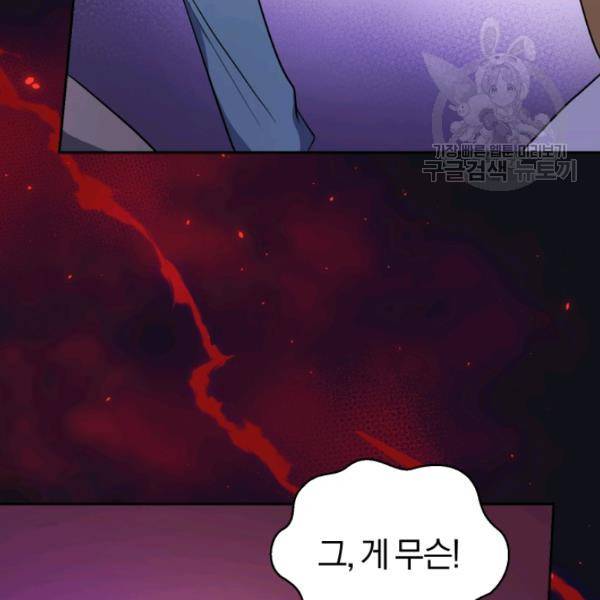 은빛마계왕 39화 128