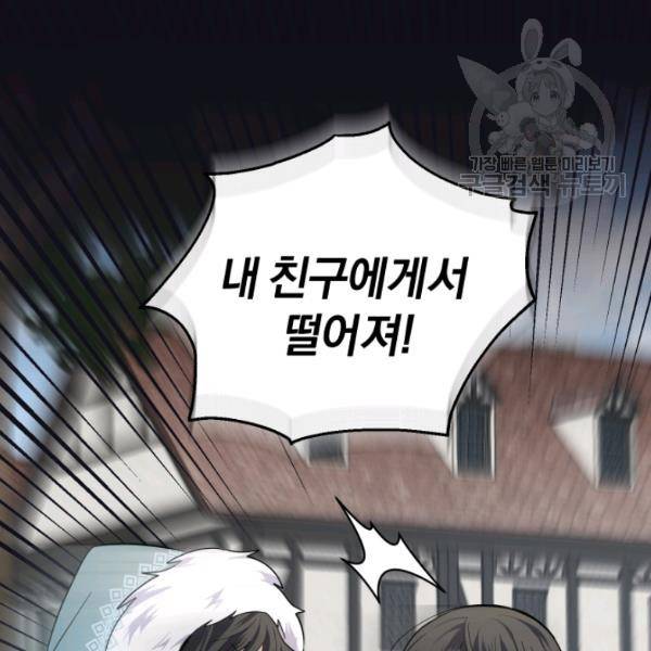 은빛마계왕 39화 131