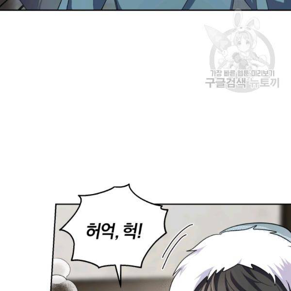 은빛마계왕 39화 133