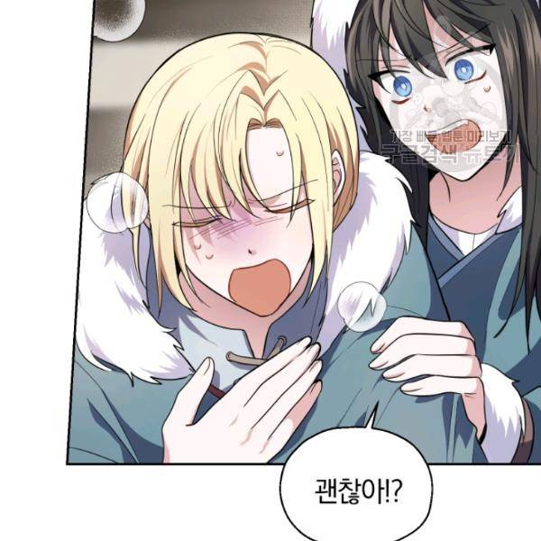은빛마계왕 39화 134