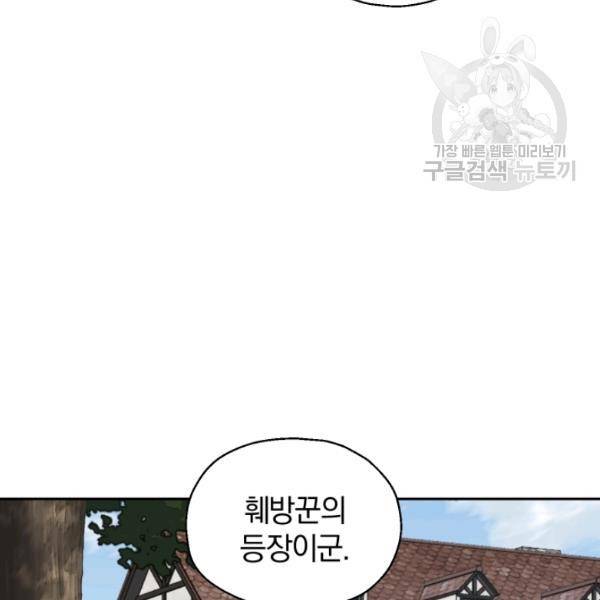 은빛마계왕 39화 135