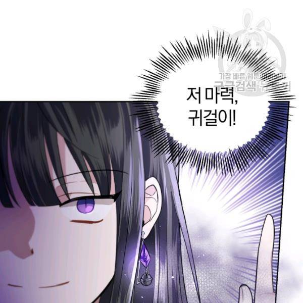 은빛마계왕 39화 139