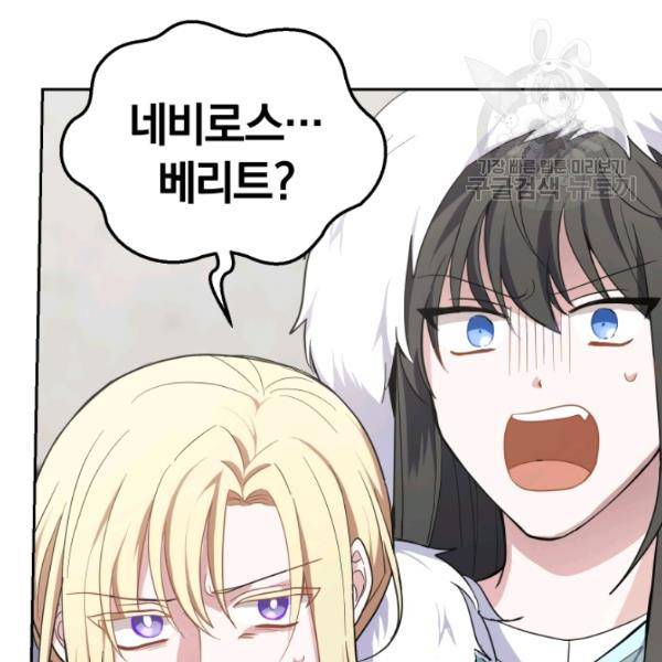 은빛마계왕 39화 141
