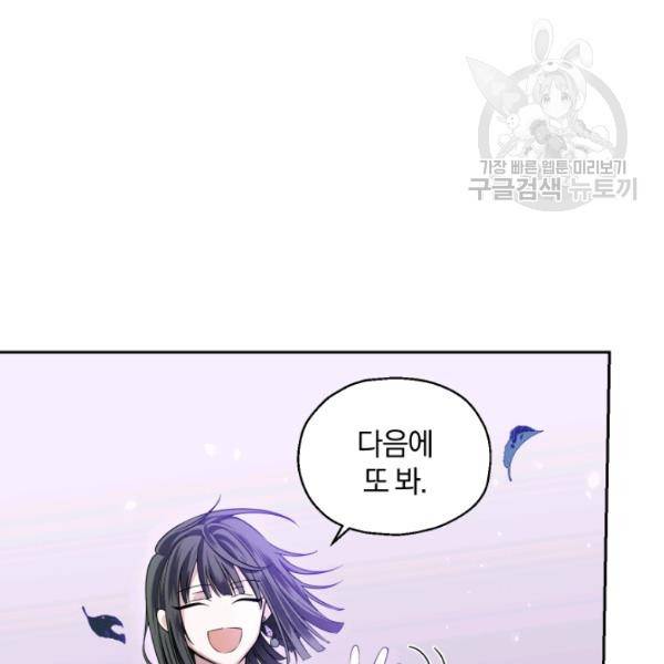 은빛마계왕 39화 143
