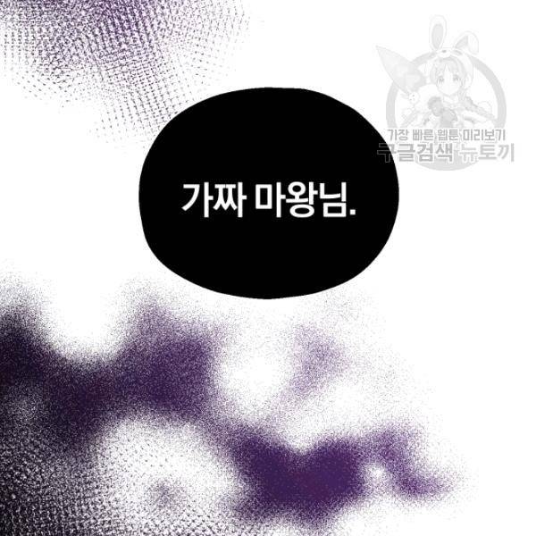은빛마계왕 39화 147