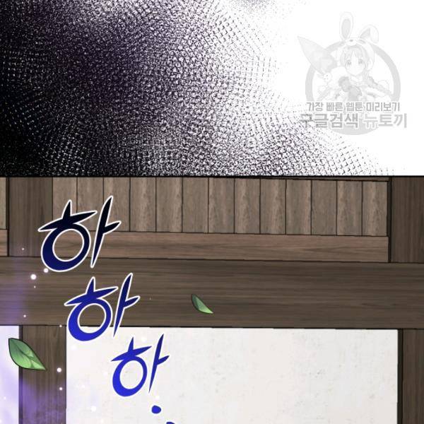 은빛마계왕 39화 148