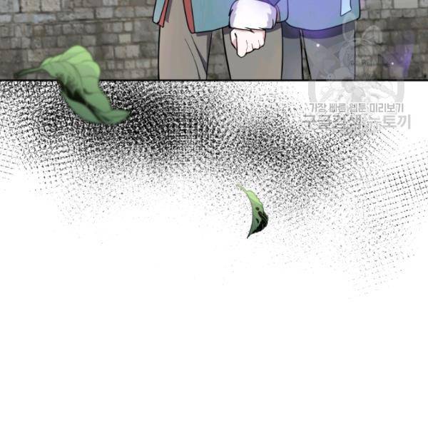 은빛마계왕 39화 150