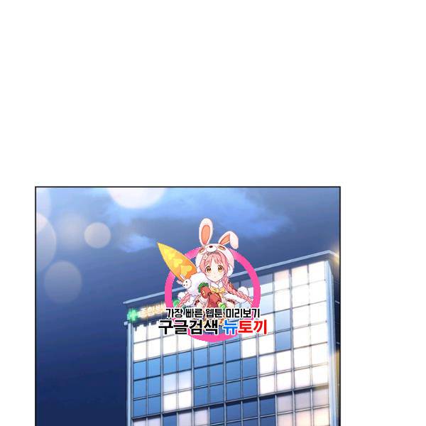 짐승같은 스캔들 51화 1