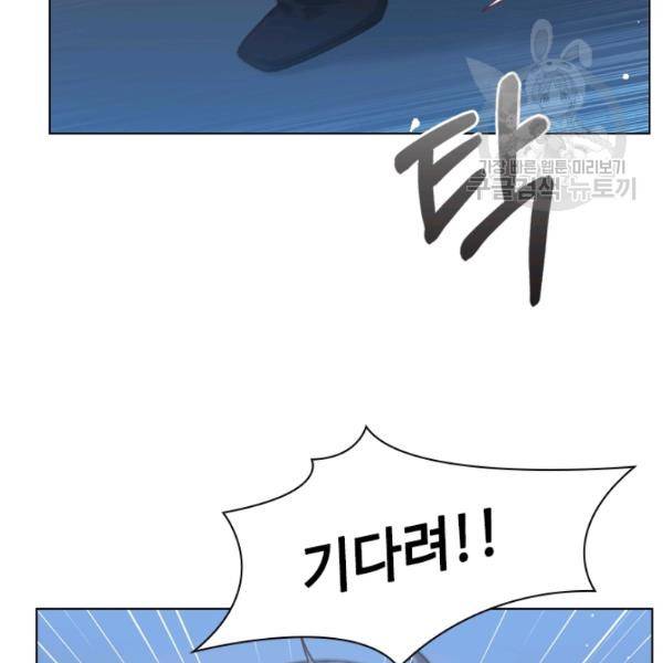 짐승같은 스캔들 51화 8