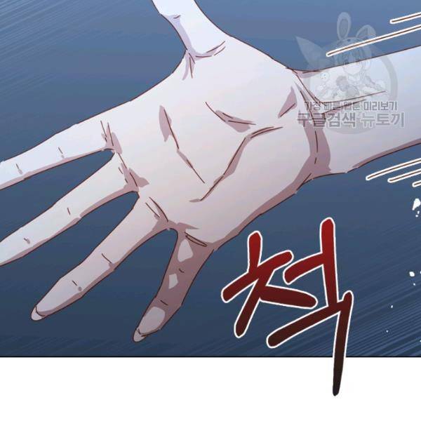 짐승같은 스캔들 51화 11