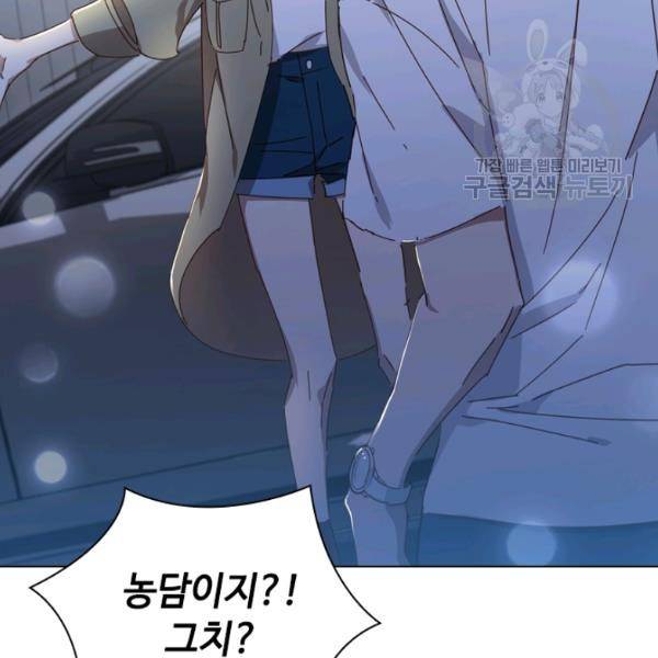 짐승같은 스캔들 51화 14