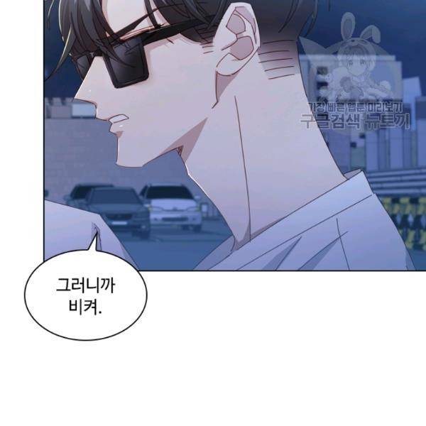 짐승같은 스캔들 51화 16