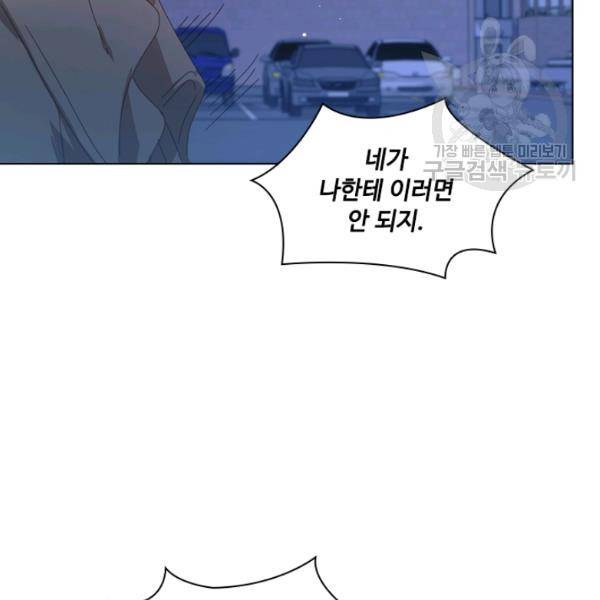 짐승같은 스캔들 51화 18