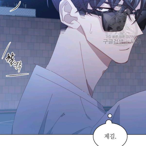 짐승같은 스캔들 51화 23
