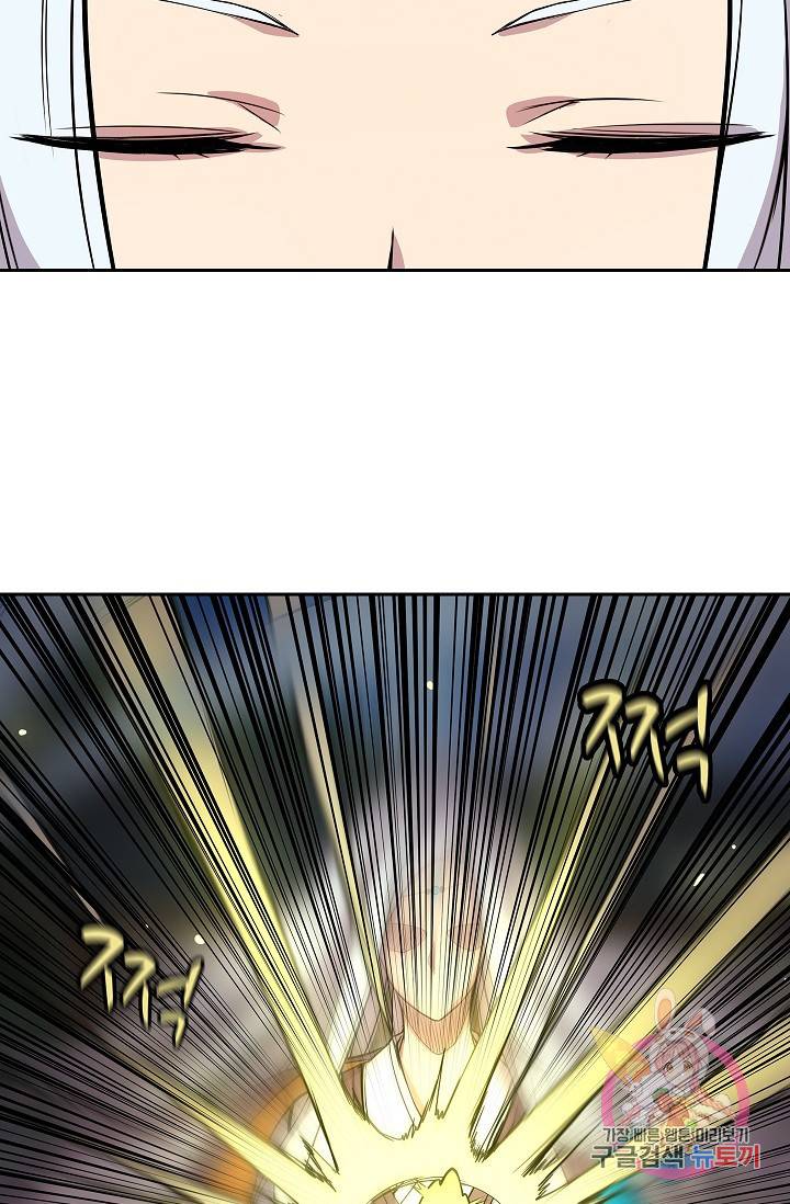 무림제왕의 은퇴생활 10화 5