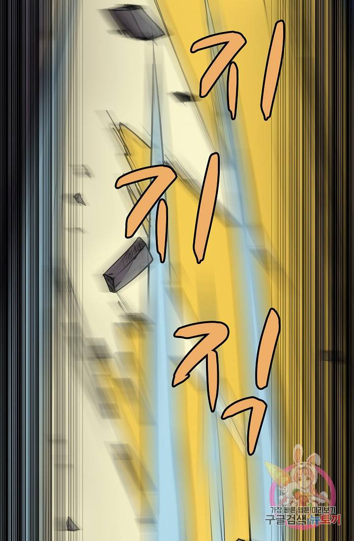 무림제왕의 은퇴생활 10화 11