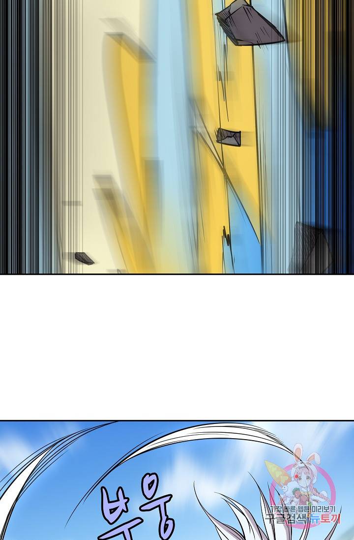 무림제왕의 은퇴생활 10화 12