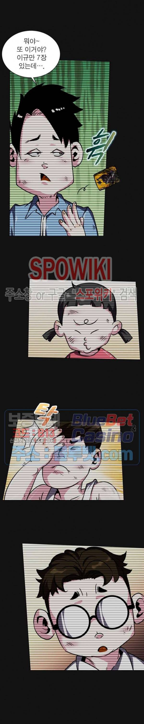 사상최강:깨어난 영웅들 43화 2