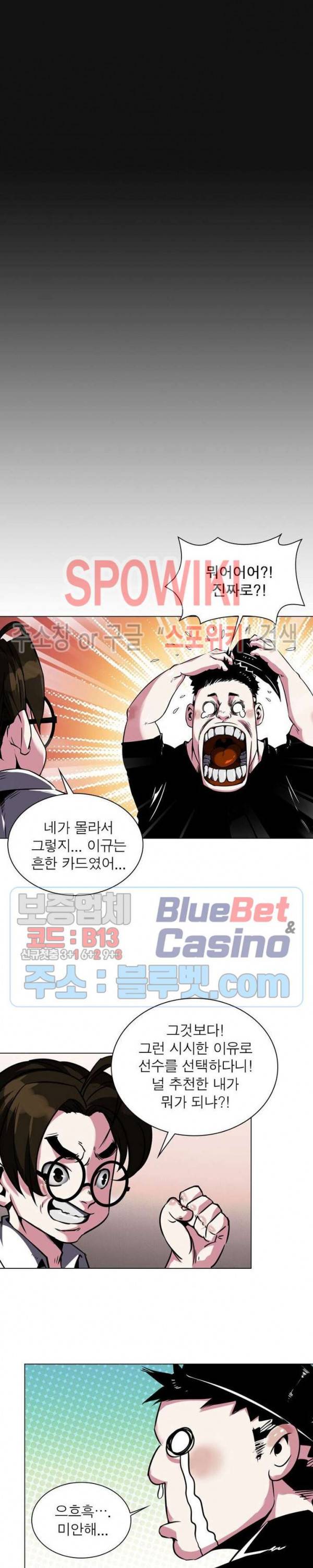 사상최강:깨어난 영웅들 43화 3