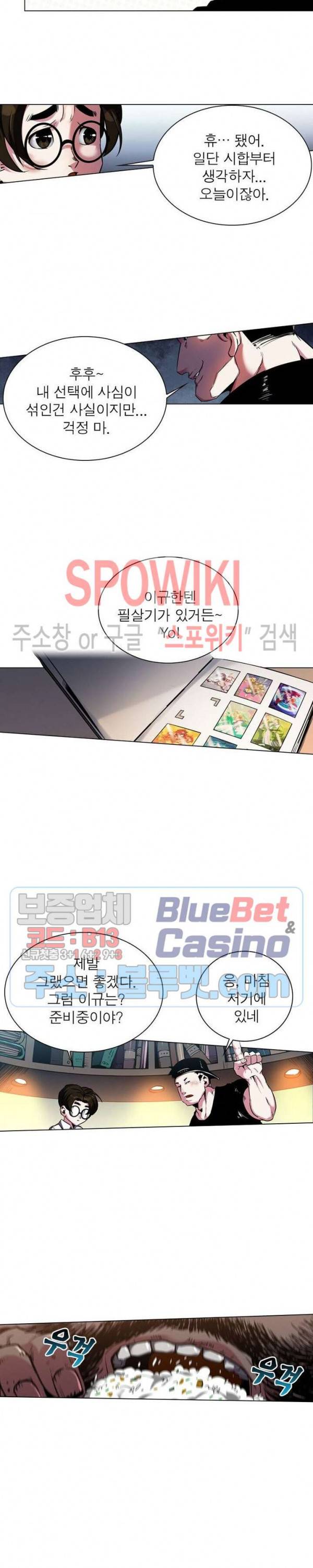 사상최강:깨어난 영웅들 43화 4