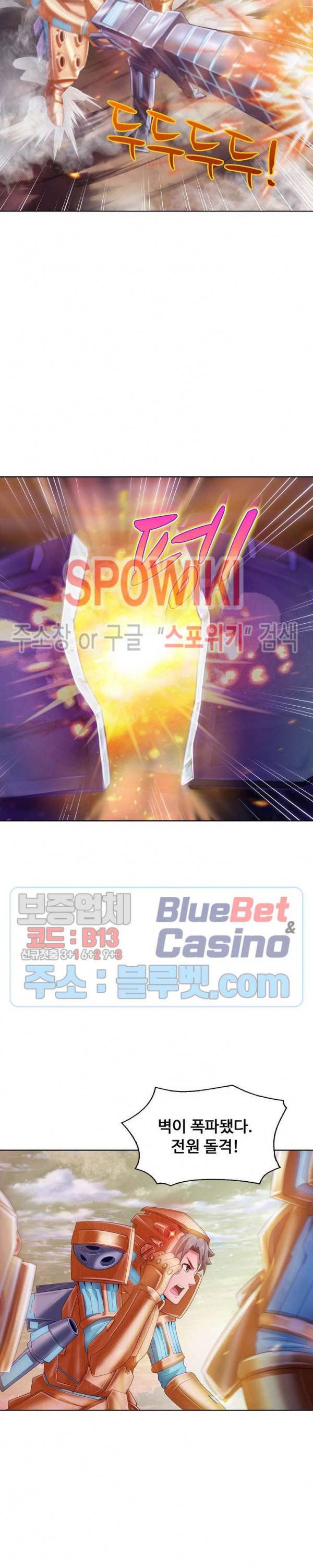 이 말세의 구세주, 나란 남자 113화 5