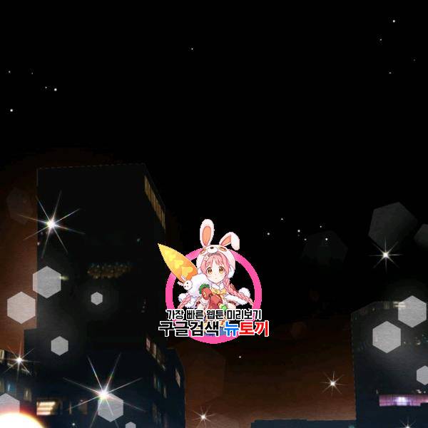 접근금지 56화 1