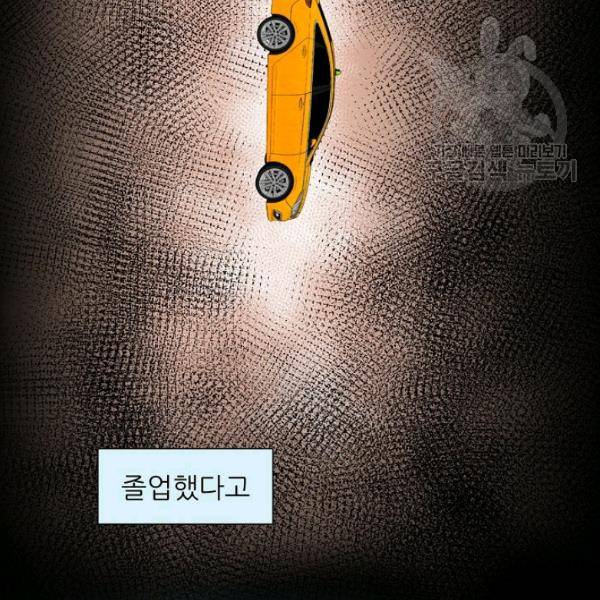 접근금지 56화 7