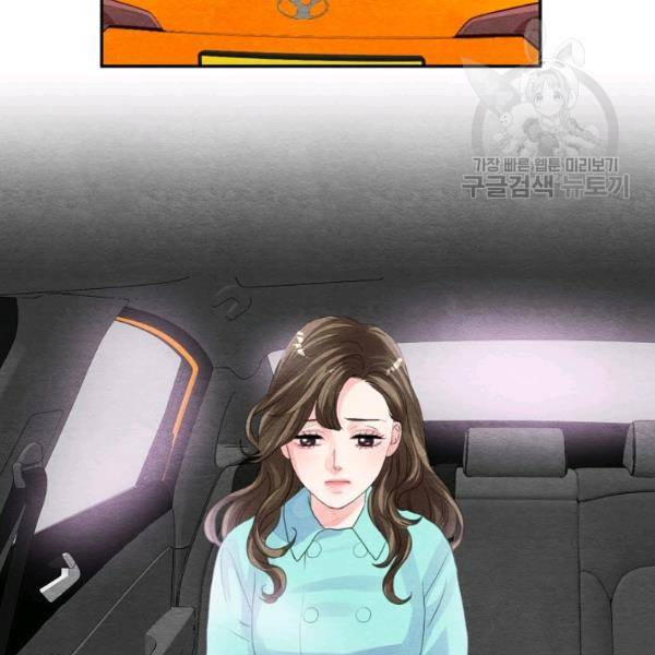 접근금지 56화 19