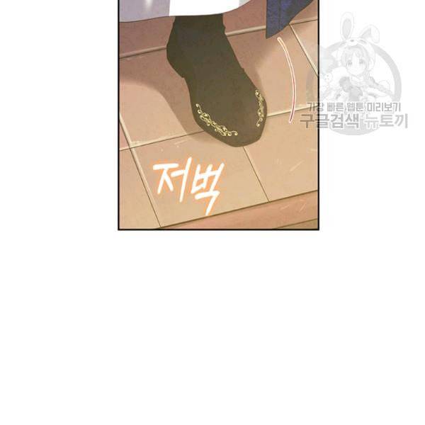 태양의 주인 32화 5