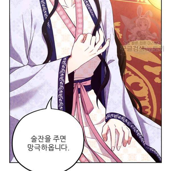 태양의 주인 32화 13