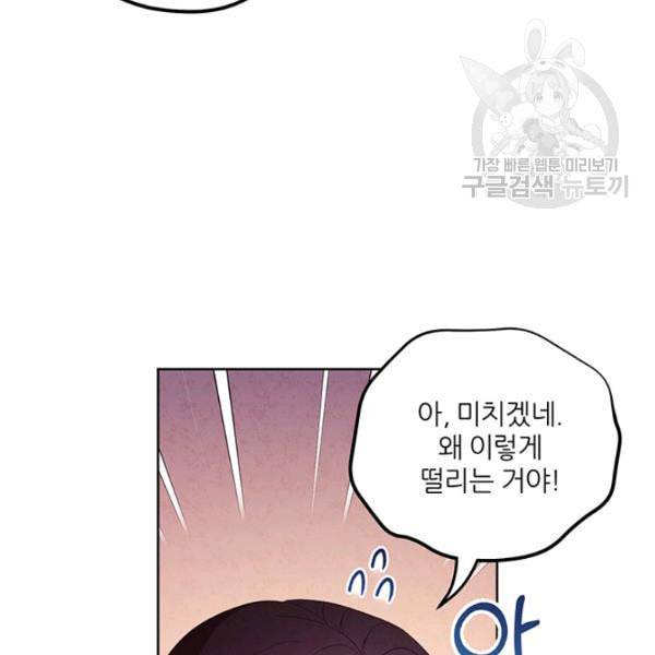 태양의 주인 32화 14