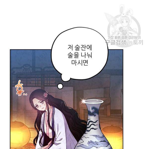 태양의 주인 32화 16