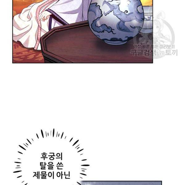 태양의 주인 32화 17