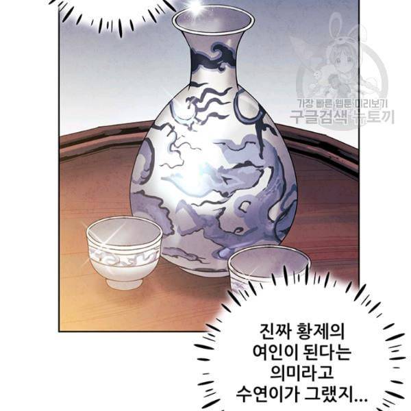 태양의 주인 32화 18