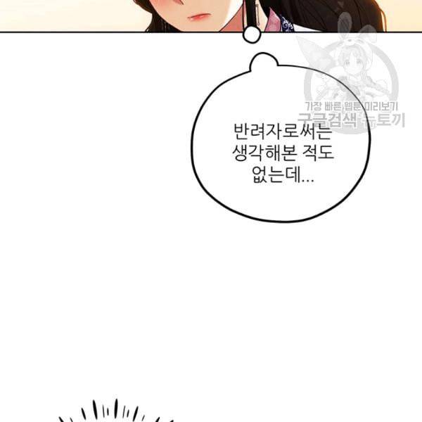 태양의 주인 32화 20